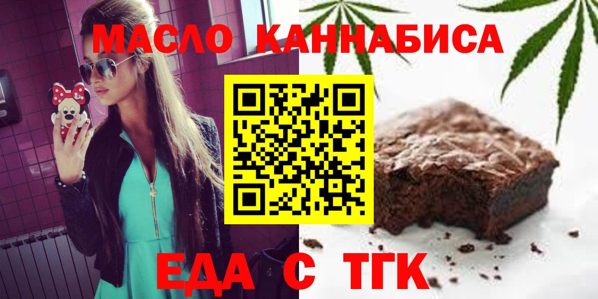 Cannafood конопля  Вход с VPN  Белгород 
