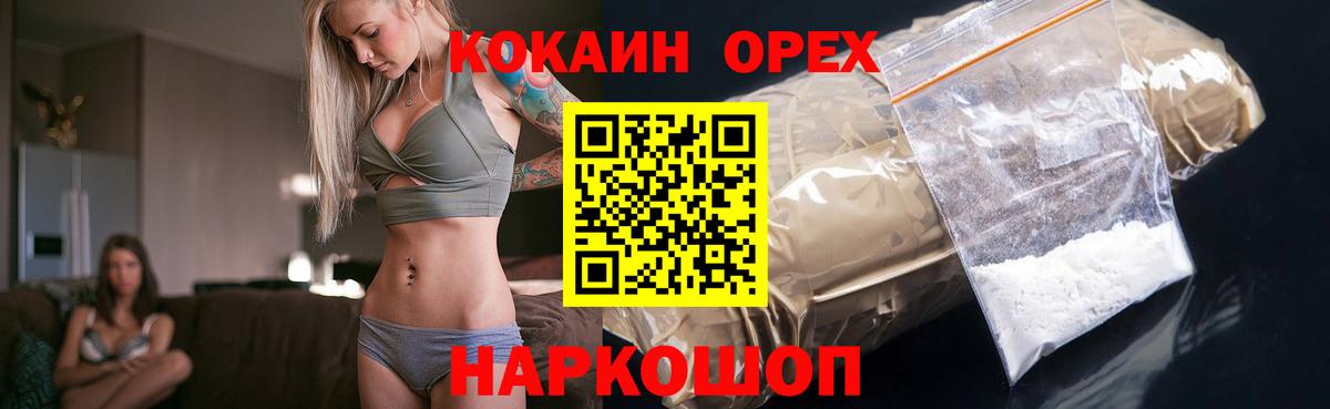 КОКАИН Боливия  Вход с VPN  Белгород  COCAIN FishScale 