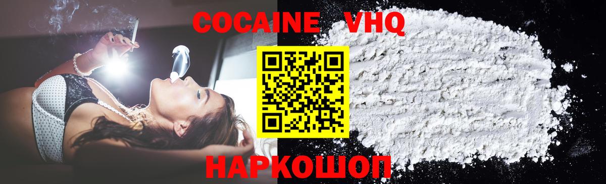 КОКАИН 98% Белгород
