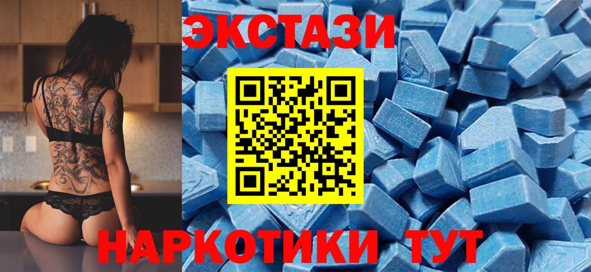 Белгород  Ecstasy круглые  Экстази mix  Вход с VPN 