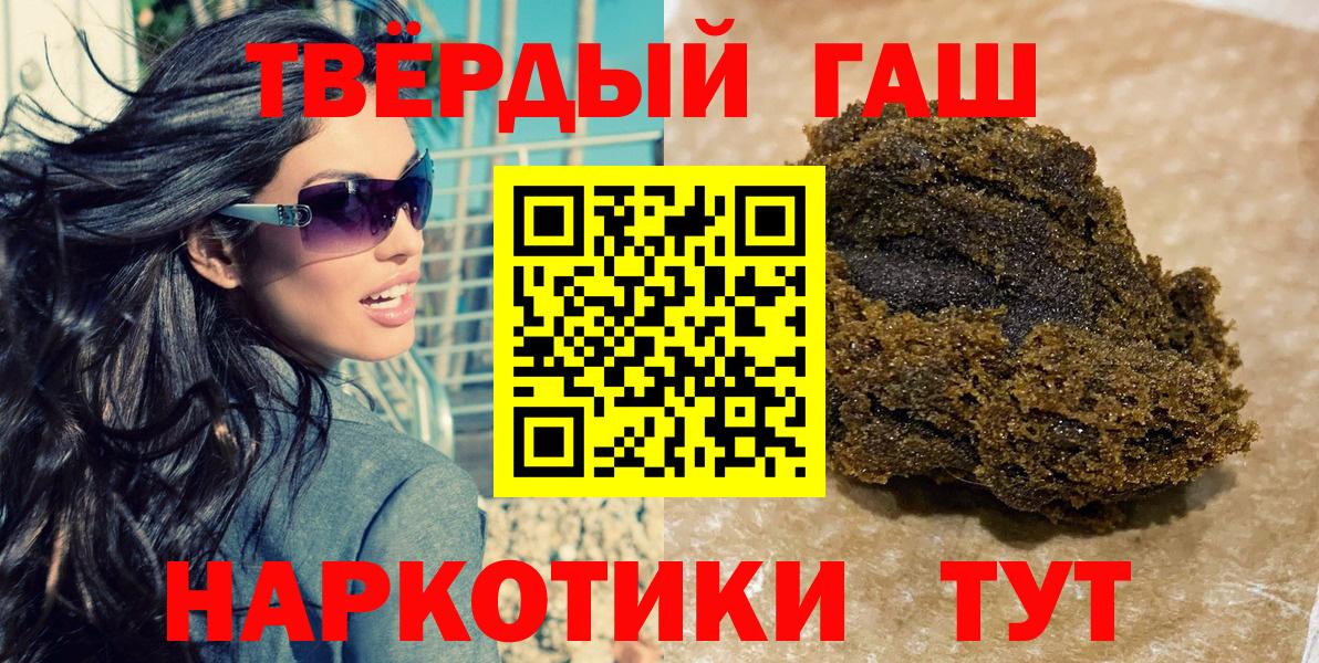 ГАШ hashish  Вход с VPN  Гашиш Изолятор  Белгород 