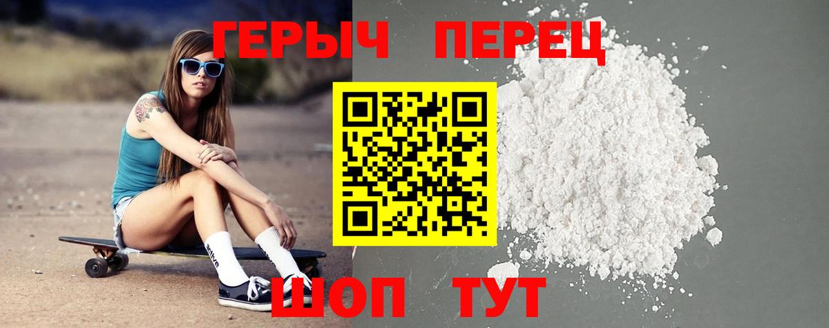 Белгород  Героин  Вход с VPN  ГЕРОИН VHQ 
