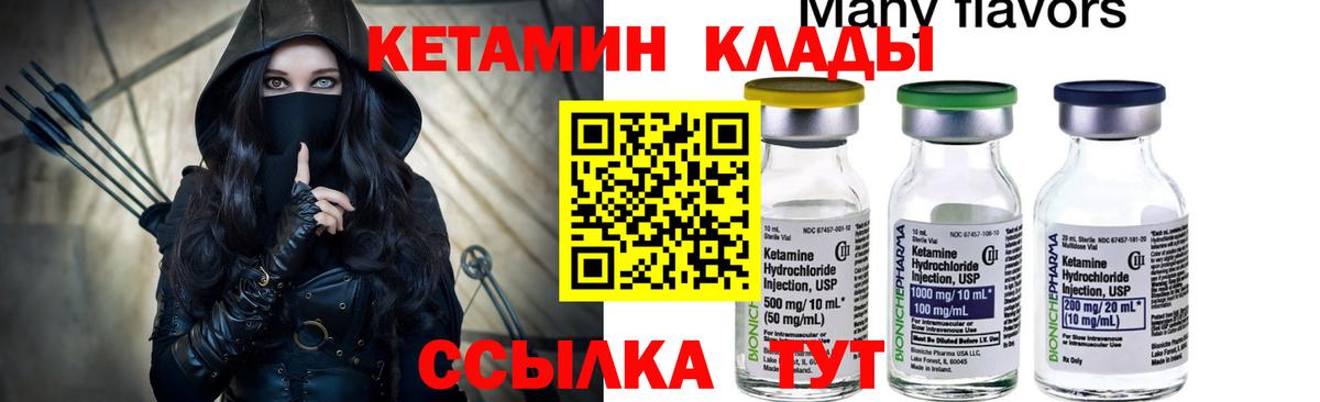 Кетамин VHQ  Кетамин ketamine  Белгород  Вход с VPN 