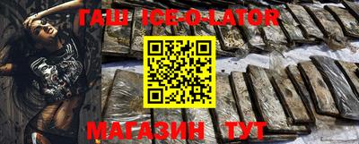 гашиш Сланцы
