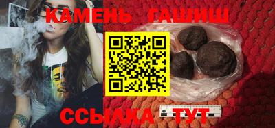 гашиш Сланцы