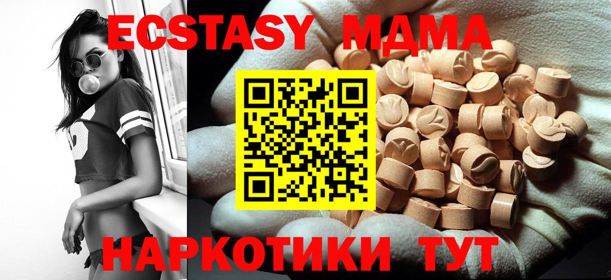 Белгород  MDMA кристаллы  Вход с VPN  MDMA Molly 