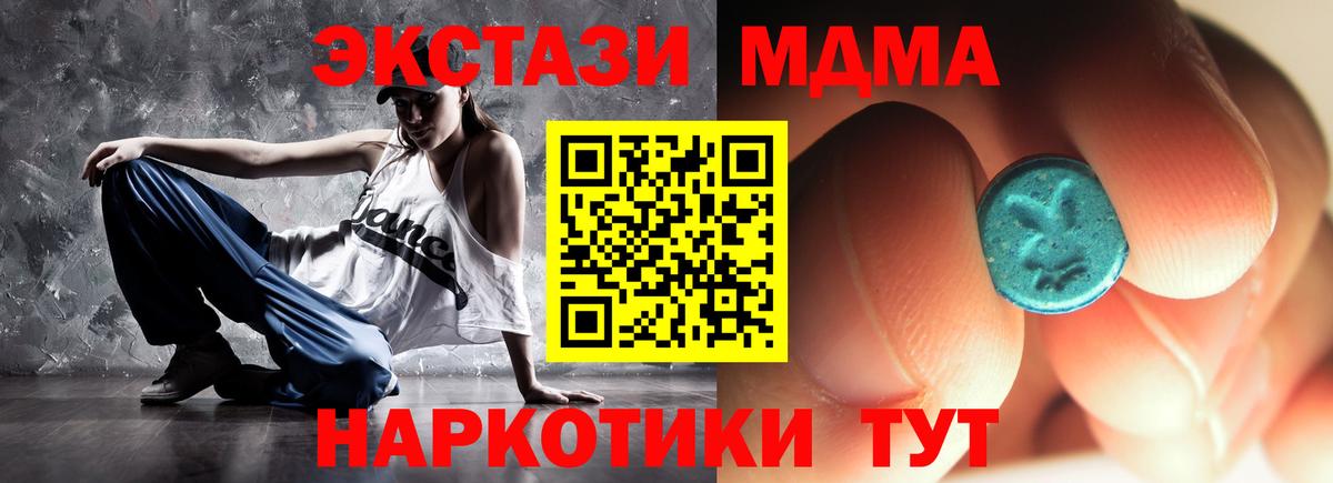 МДМА Molly Белгород