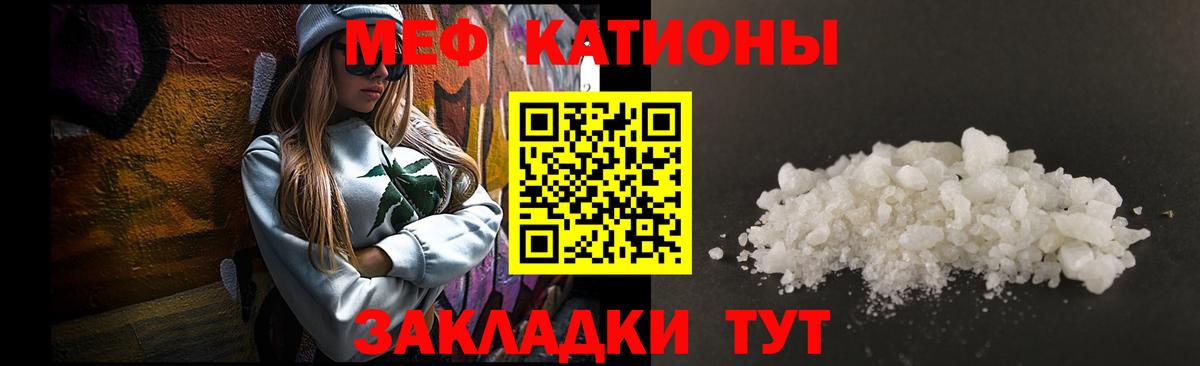 Меф кристаллы Белгород