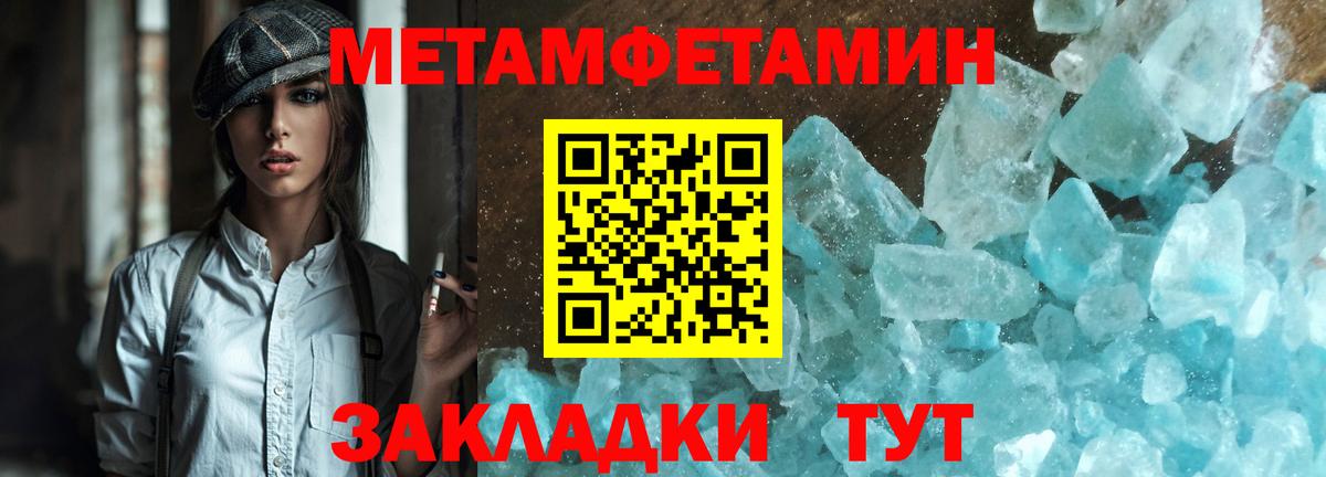 МЕТАМФЕТАМИН витя Белгород
