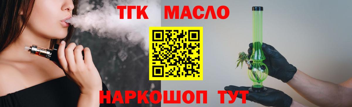 ТГК Wax Белгород